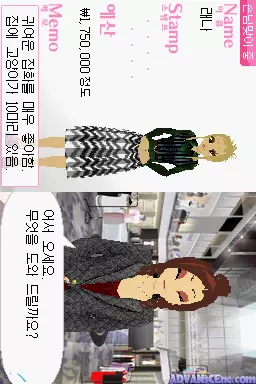 Image n° 3 - screenshots : My Fashion - Girls Style